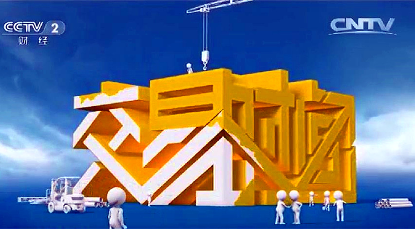建筑业升级！央视二套专访深圳建筑工业化