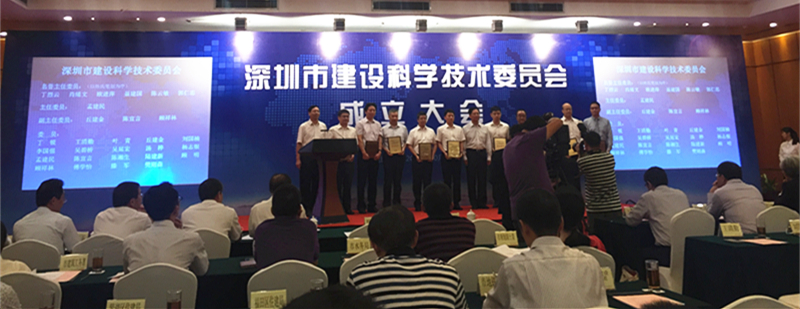院士领衔，深圳市建设科学技术委员会正式成立！