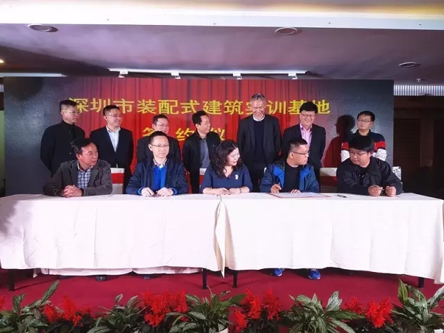 签约 | 深圳市首批十大装配式建筑实训基地集体签约