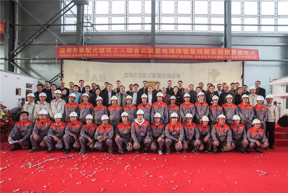 深圳装配式建筑产业工人实训再添新基地、再上新台阶！